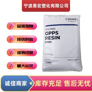 Gpps Zhenjiang Chimei Pg-383M Transparent Plastic Particle Raw Material High Strength Food Container Material
