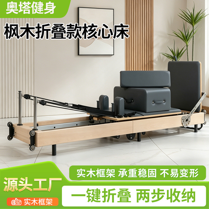 Pilates Folding Core Bed Yoga Studio Home Use Personal Training Pilates Equipment Dual-Use for Home and Commercial Use Pilates Folding Bed Pilates Folding Core Bed Yoga Studio Home Use Personal Training Pilates Equipment Dual-Use for Home and Commercial Use Pilates Folding Bed