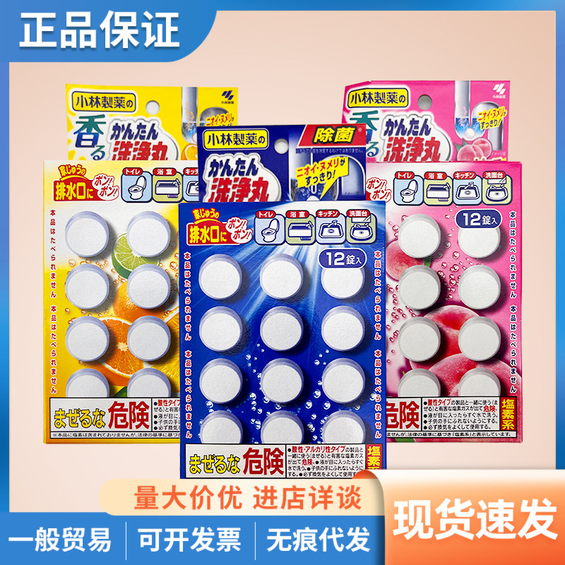 Carefully Selected Japanese Kobayashi Sewer Cleaning Tablets, Drain Pipe Toilet Unclogging Agent, Deodorizing and Odor Removal, 12 Tablets