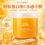 护手滋润保湿嫩白精油乳