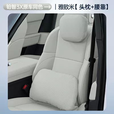 Headrest – Car Interior Decoration Supplies - elegant-riceheadrest-lumbar-support-platinum-3x