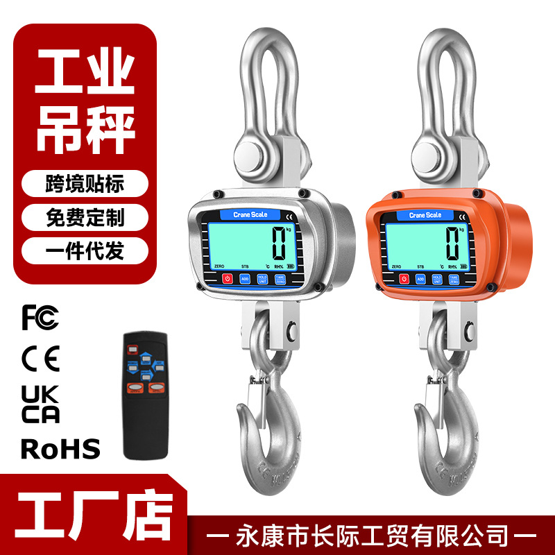 电子吊秤吊钩秤挂称行车称1T2T3T5吨3000kg吊勾秤吊磅称OCS-5T