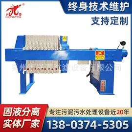 压滤设备;污泥处理设备;污水处理设备