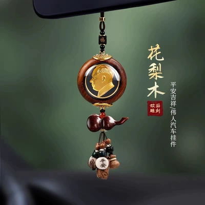 Car Hanging Ornament 2026 New Model High-End Gourd Car Hanging Decoration with a Sense of Sophistication, Interior Car Decoration, Sandalwood Car Safety and Good Luck Charm (Car hanging) - rosewood-great-man-sandalwood-gourd-duobao