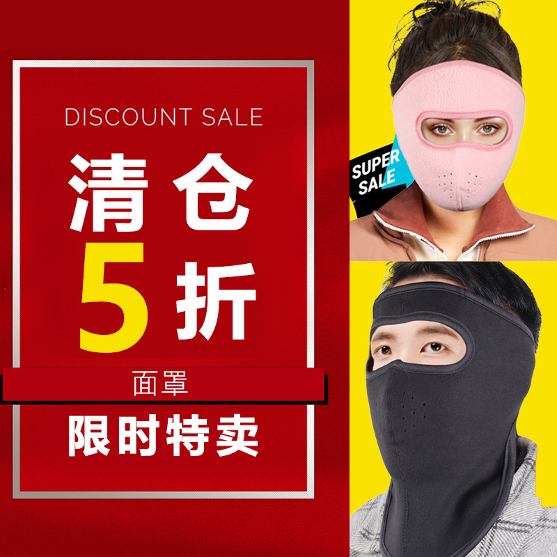 秋冬骑行面罩保暖防寒护耳全脸保暖加绒口罩二合一加厚骑车面罩|ru
