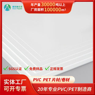 PVC matte plastic sheet hard printing film manufacturers card playing card material smooth white matte PVC sheet
