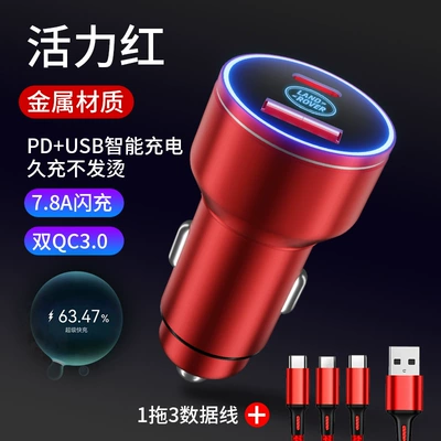 Applicable to Land Rover car charger – Mobil şarj cihazları - land-rover-vitality-red-pd-usb-super-fast-charge-66w-cable