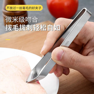 Stainless Steel Pig Hair Clamp Fish Bone Clamp Chicken Feather Duck Feather Tweezers Puller Pig Hair Clamp Beard Kitchen Pulling Clamp