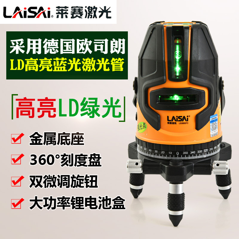 莱赛高亮绿光水平仪5线LSG686SPD/3线LSG686SPD-3