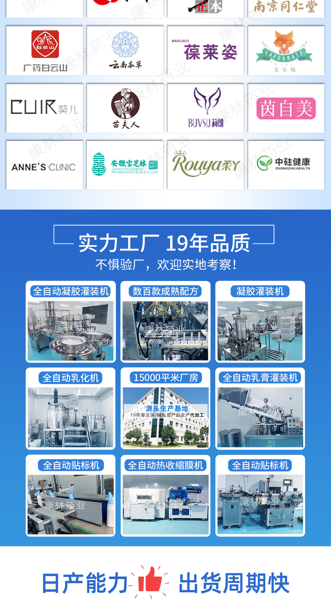 紧致凝胶详情页-2