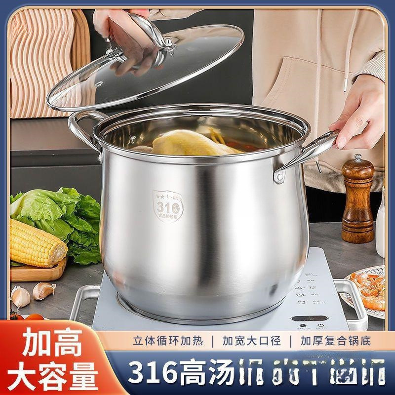 特厚316不锈钢复底汤锅家用大汤锅电磁炉煮粥锅容量煲汤燃气可用|undefined
