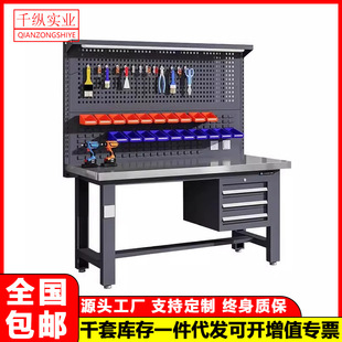 Anti-Static Heavy-Duty Workbench Multi-Functional Assembly and Maintenance Fitter's Bench Factory Quality Inspection Maintenance Bench Inspection Table