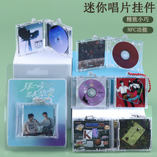 迷你CD专辑盒NFC唱片视频钥匙挂件礼品盒追星应援物料品牌包装盒