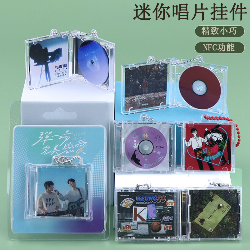 迷你CD专辑盒NFC唱片视频钥匙挂件礼品盒追星应援物料品牌包装盒