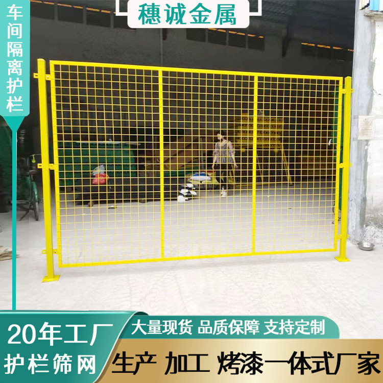 深圳仓库防护围栏仓储车间隔离护栏 黄颜色可移动双开门防护栏厂