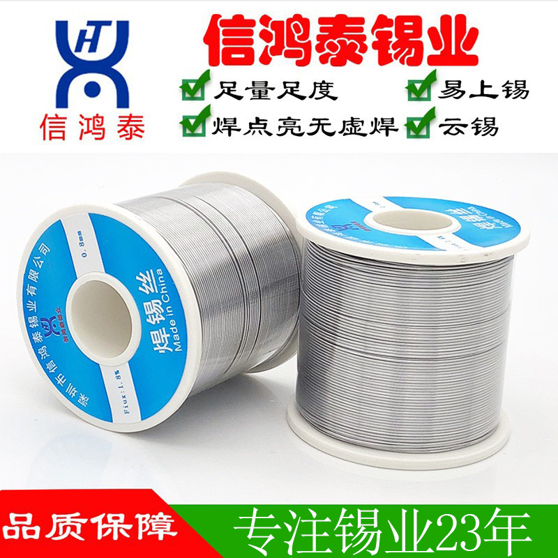 高纯度焊锡丝0.8mm含松香1.0锡线家用免洗低熔点焊锡 6337