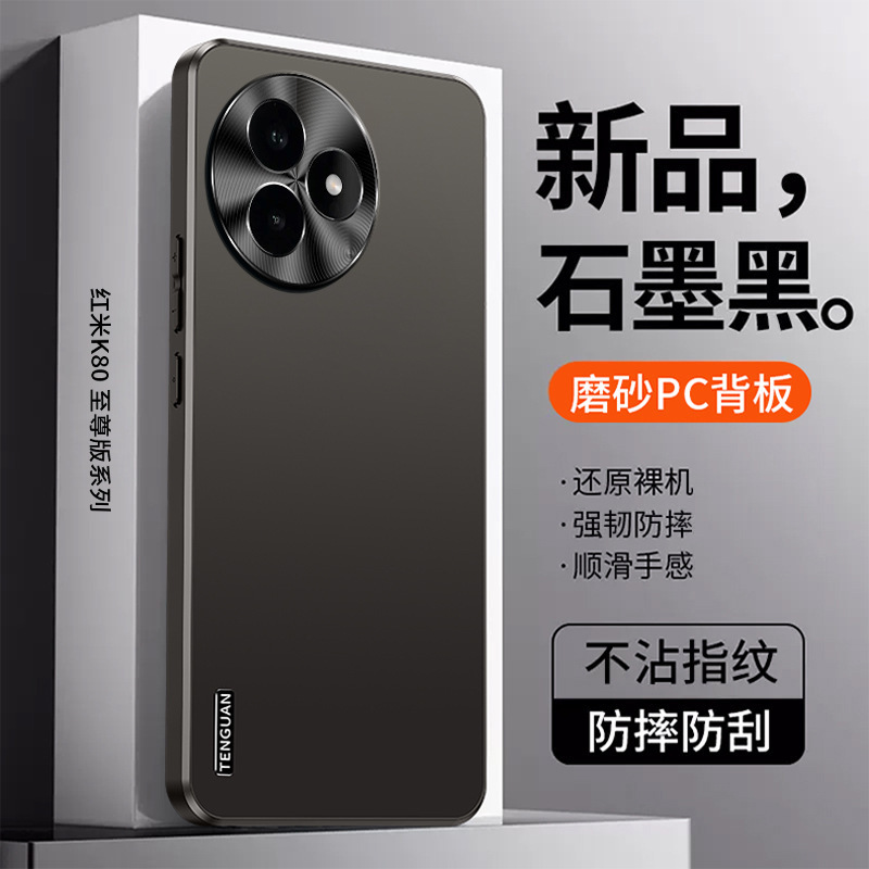 Redmi K80Ultra 携帯電話ケースアクリル新製品 redmi ケース Redmi K80 Extreme Edition 保護カバーに適しています。|undefined