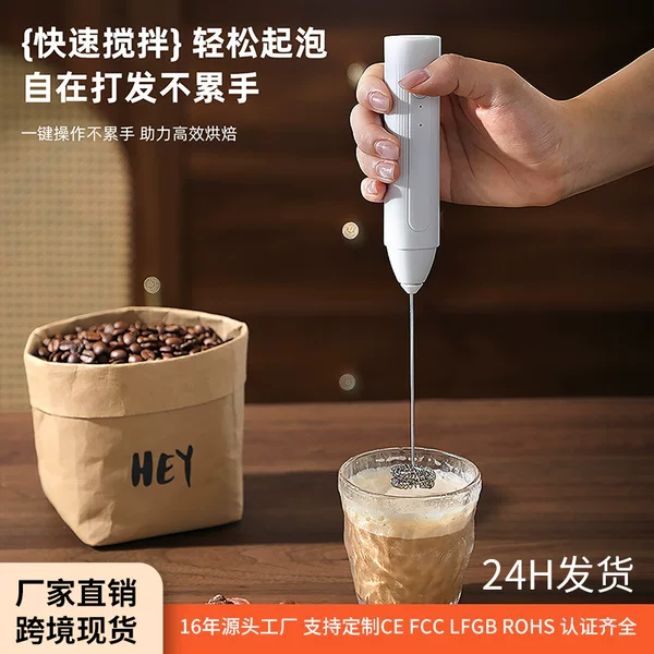 New In-Stock Coffee Milk Frother, Milk Mixer, Milk Frothing Machine, Household Electric Egg Beater