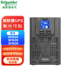 ʩ�͵�SPM1K/SPM2K/SPM3K/SPM6KVA/SPM10KW220V����ʽ����ups��Դ