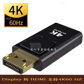 DP转HDMI转接头 displayport to hdmi高清接口公对母3D转换4K显示