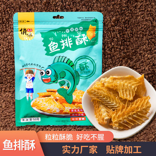 香酥魚排魚骨50克休閑零食袋裝海鮮零食魚排酥廠家批發