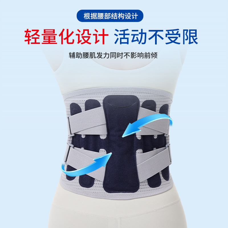 支撑护腰带 运动夏季腰带 腰间盘劳损腰椎腰托钢板支撑男女护腰带|undefined