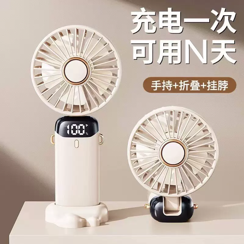 新款usb手持风扇迷你便携式桌面折叠小风扇挂脖数显香薰小电风扇