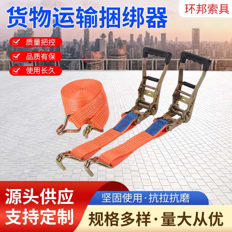 货物运输捆绑器加厚紧绳器包胶款双钩物流固定带重型收紧