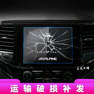 Other Automotive Interior Supplies — Mitsubishi Screen Protector