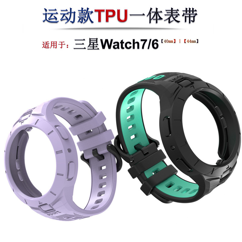 Suitable for Samsung Watch7/6 Watch Straps, Smart Watches, Galaxy Watch 40/44 Integrated Straps with Tpu