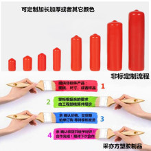 PVC橡胶保护套 浸塑防尘绝缘铁线放碰撞末端胶帽套堵头螺纹保护套