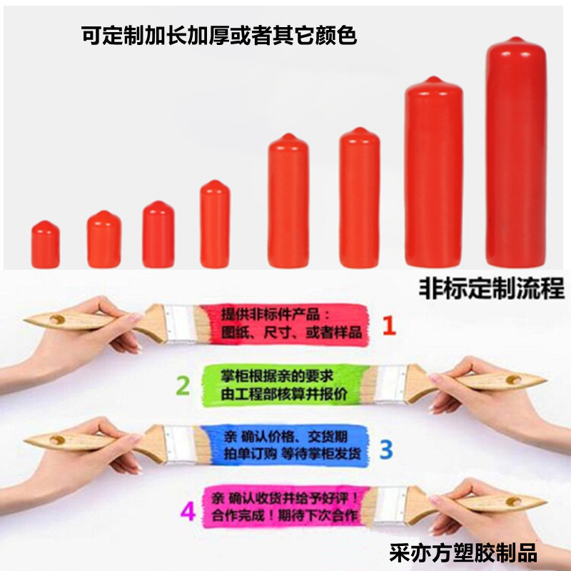 PVC橡胶保护套 浸塑防尘绝缘铁线放碰撞末端胶帽套堵头螺纹保护套