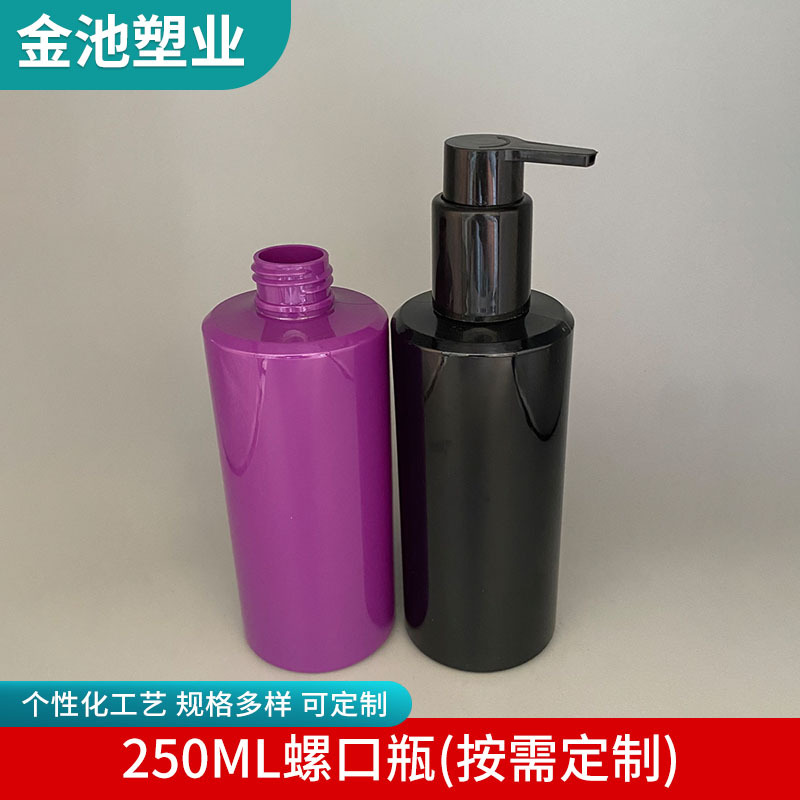 250ml卡口PET有台阶圆柱形平肩喷雾瓶 螺口平肩乳液瓶 维密系列