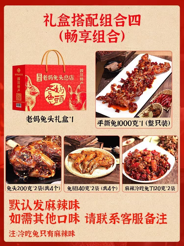 Чэнду Лаома Тутоу Шуанглюй Флагманский магазин, штаб-квартира, Sichuan пряный five-spice холодная крольчиха нарезанная кубиками, целая вырванная лапа кролика