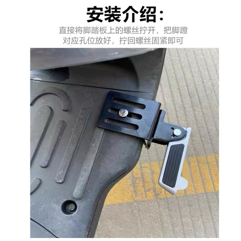 Yadi Electric Vehicle Pedal Footrest Platform Bell Front Pedal Footrest Motorcycle Folding Pedal Rear Pedal