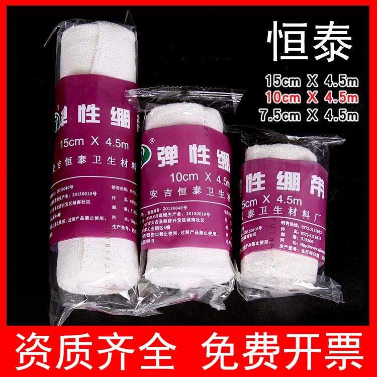 Anji Hengtai Brand Free Shipping Pure Cotton Medical Elastic Bandage Gauze Bandage Elastic Sports Strap Reusable Anji Hengtai Brand Free Shipping Pure Cotton Medical Elastic Bandage Gauze Bandage Elastic Sports Strap Reusable