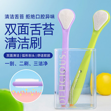 刮舌器清洁口臭清洁刮胶刮舌头成人家用便携独立包装清洁刷双面
