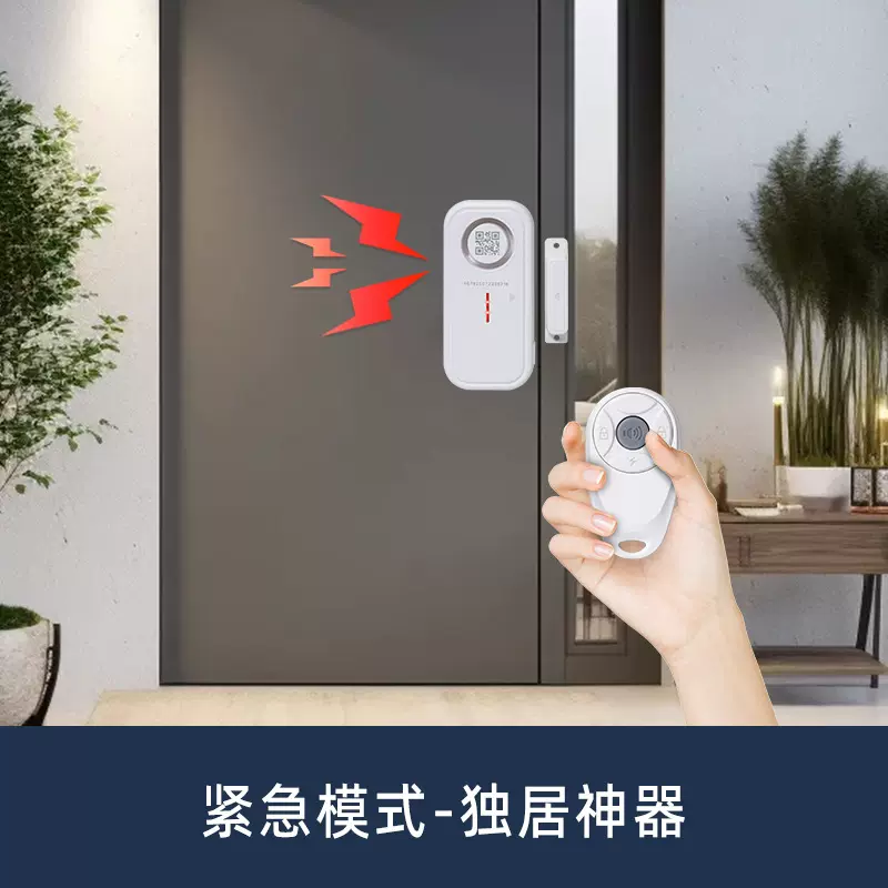 新款遥控4G门磁防盗报警器 门窗店铺仓库APP远程控制防盗警报电话