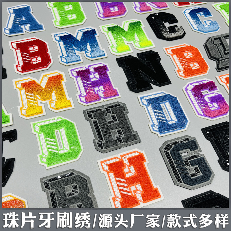 珠片牙刷绣121212.jpg