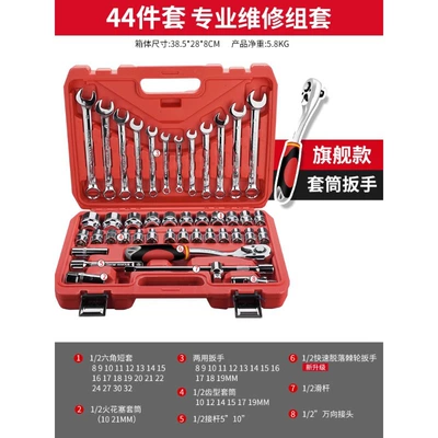 Mühərrik tənzimləmə alətləri | suit universal quick casing - flagship-model-7-tooth-curved-handle-auto-repair-44-piece-set