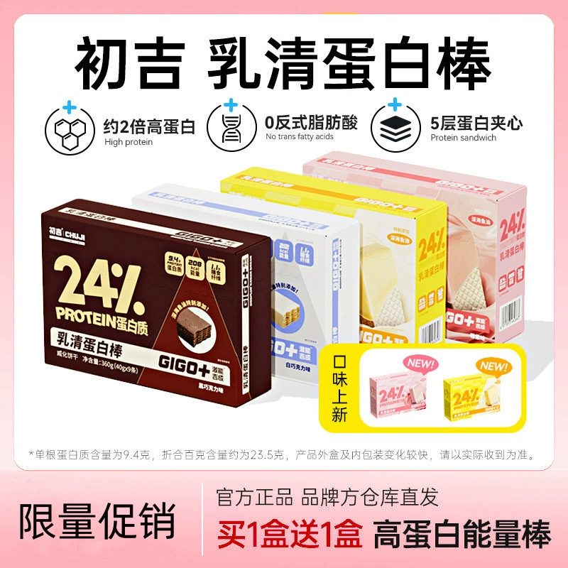 [Горящее предложение] Батончик с протеином Chuguji Whey Protein Bar