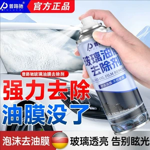 Car Windshield Super White Film Degreasing Film Glass Cleaning and Stain Removal Degreasing Film Does Not Damage the Window Cleaner
