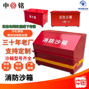 Fire Sandbox 119 Gas Station Fire Protection Special Stainless Steel Yellow Sandbox Factory 1 Cubic Meter Fire Extinguishing Box Fire Equipment