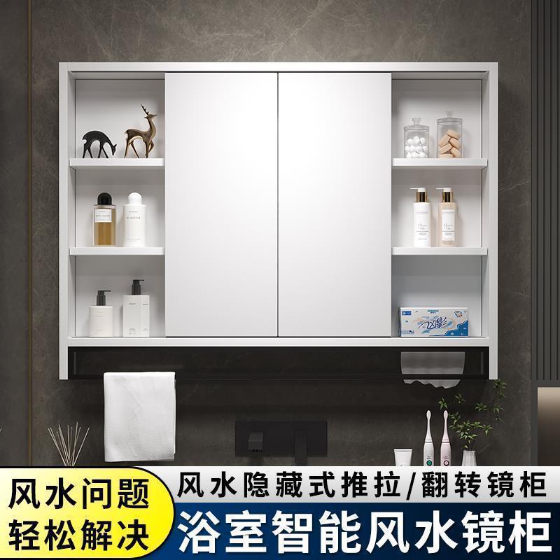 Smart Feng Shui Hidden Mirror Cabinet Bathroom Toilet Sliding Mirror Separate Wall-Mounted Solid Wood Folding Storage Rack