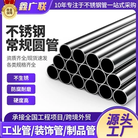 不锈钢异型管;不锈钢圆管;不锈钢方管