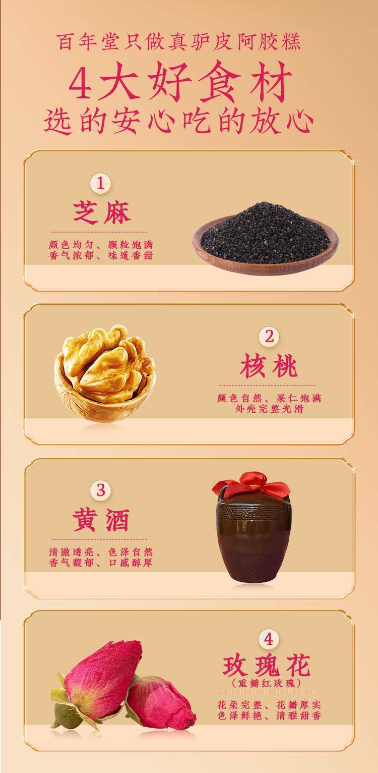 Rose Ejiao Cake (Donkey-Hide Gelatin & Rose Paste) — Ready-to-Eat Herbal Confection, 50g key features
