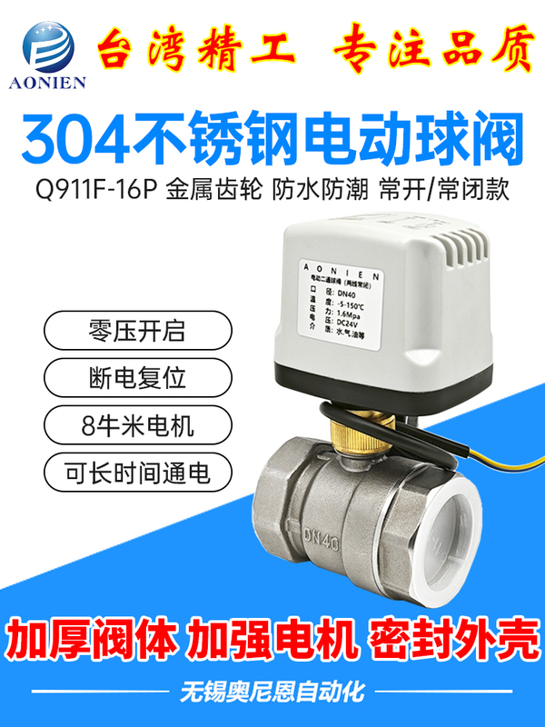 Stainless Steel Small Electric Ball Valve Outdoor Waterproof Control Water Valve Ac220V Shut-Off Valve Dn15 20 25