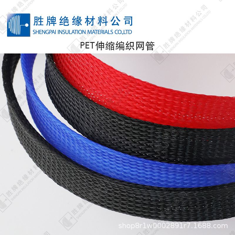 PET编织伸缩护网套压扁蛇皮护网伸缩线束网管电线避震保护燃耐磨