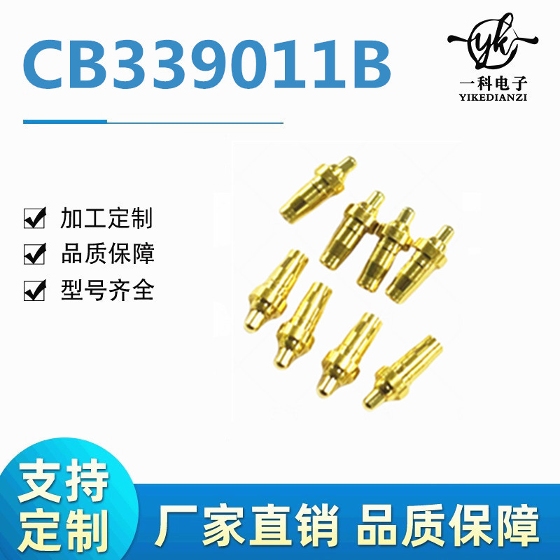 弹簧顶针铜柱电脑键盘电流针 蓝牙耳机充电针现货批发圆头pogopin