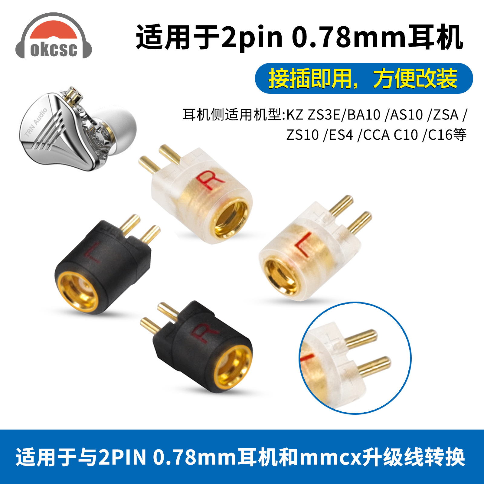 Okcsc 0,78mm macho a MMCX hembra adaptador 2PIN 0,78 a MMCX macho a hembra adaptador de auriculares